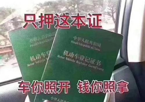 武汉汽车抵押贷款案例分享：一个普通人的贷款经历